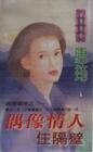 偶像情人住隔壁(浪漫滿屋四部曲系列之三)