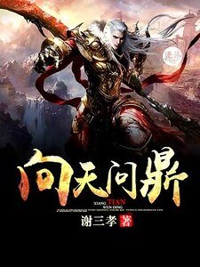 向天問鼎