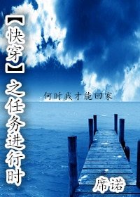 [快穿]任務進行時