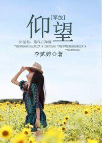 仰望(军旅)
