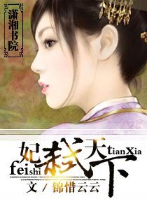 《妃弒天下》