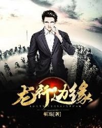 龙行边缘