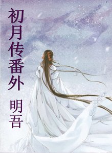 《袁瘋娘》