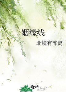 姻緣線