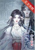 《重回天災,我在古代囤貨逃荒》