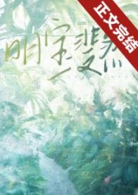 《明望你/明寶斐然》