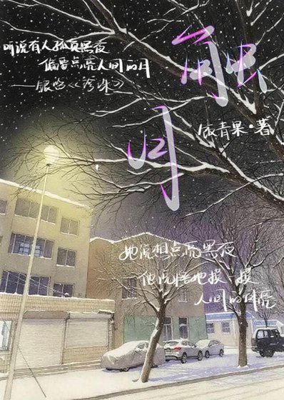 《觸月》