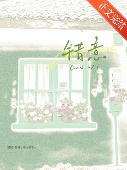 肆悸心動[先婚後愛]