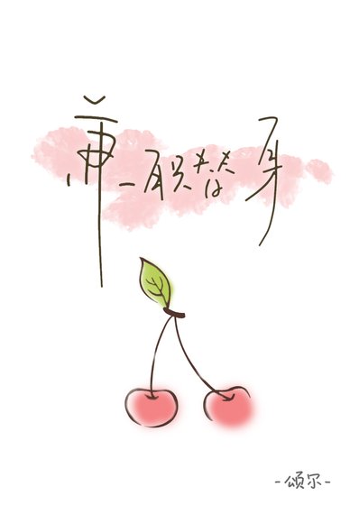 兼职替身