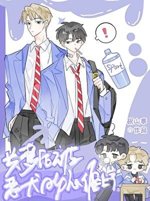 共梦后被恶犬Alpha缠上了