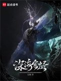 神海余烬