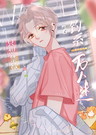 《被大佬前任追上戀綜》