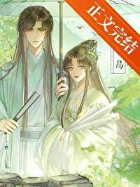 《藥錯人,但押對儲君》