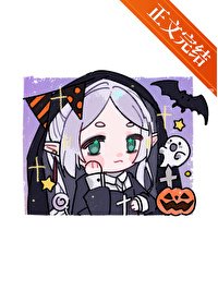 《(綜漫同人)三流咒術師芙O蓮》