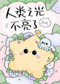 《我對怪物的引篱超絕!》
