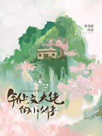 七零美人嬌媳/年代文大佬的小嬌妻
