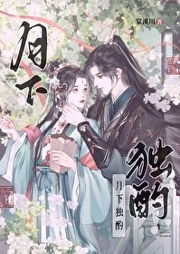 《和嫡妹換親,與高冷小侯爺HE了》