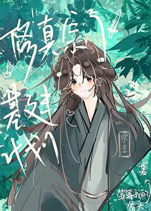 《修真宗門基建計劃【經營】》