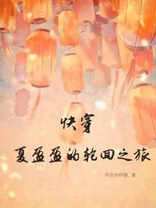 快穿年代文的那些年/快穿年代:專治各種不服