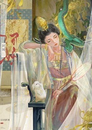 阿姊