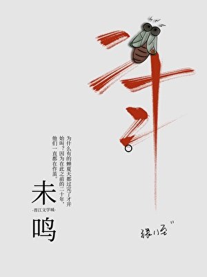 《迴圈,但從搶婚開始》
