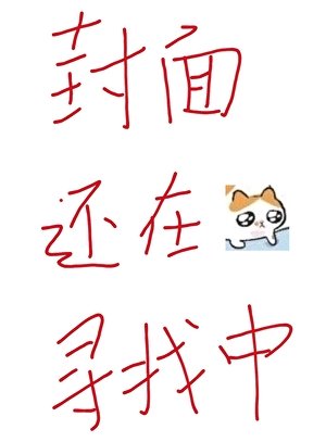 《回到老婆少年時》