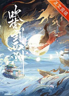吹梦到西洲