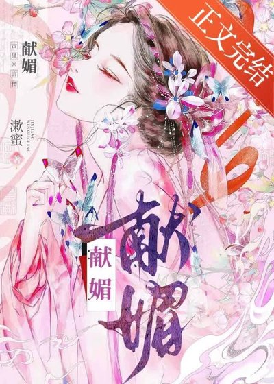 《獻煤》