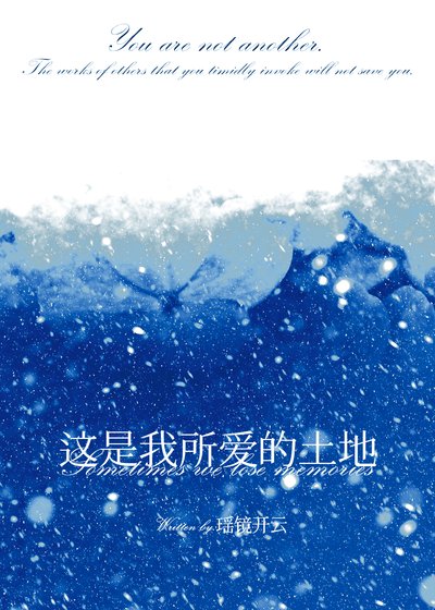 《【足球】這是我所愛的土地》