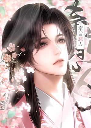 《奉旨懟人》