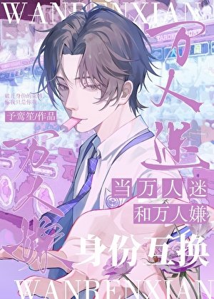 《宿敵,但失憶前談過》