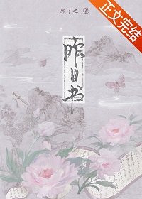 昨日書