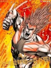 《(火影同人)鳴人:查克拉轉動一百萬匹!》