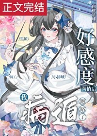 《(綜漫同人)一篇運動番乙女文》