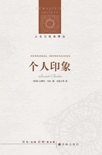 《個人印象(出版書)》
