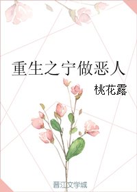 九零之重启人生/重生之宁做恶人