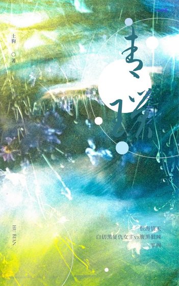 青琐