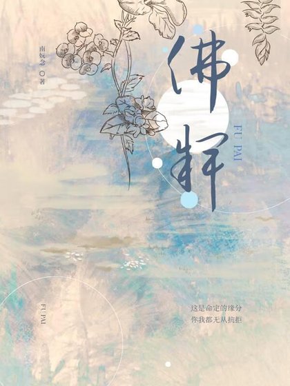 佛牌
