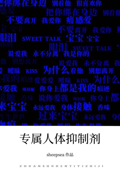 专属人屉抑制剂