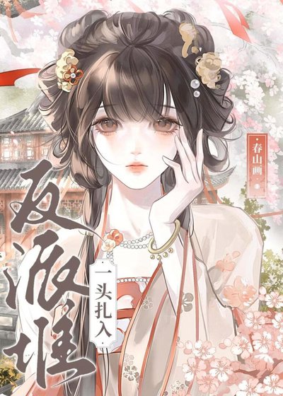 《成為滅世反派弟子後》