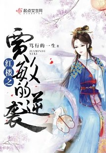 (BG/红楼同人)红楼之贾敏的逆袭